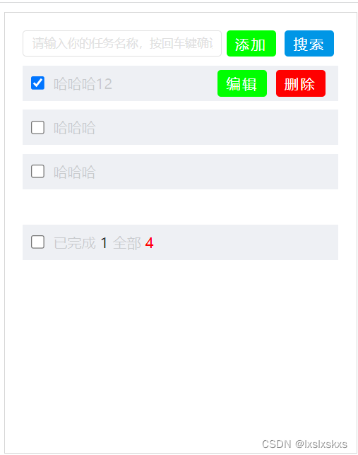 react实现todolist的状态筛选(react页面有操作就刷新token)