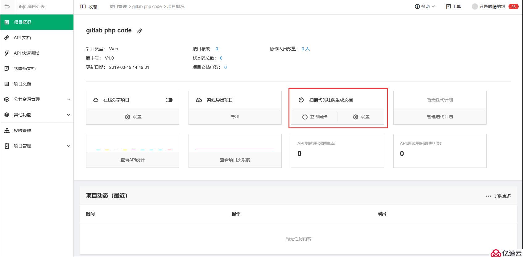 gitlab关闭ssl验证(gitlab 扫描)